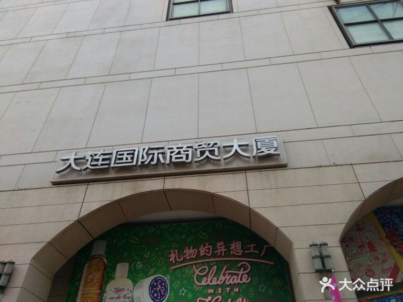 大连商品经营常见误区及正确做法