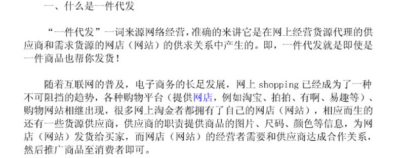 大连贸易公司的经营之道